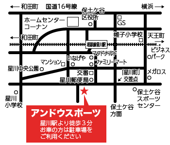 アンドウスポーツ周辺地図